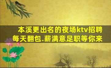 忻州夜总会招聘
